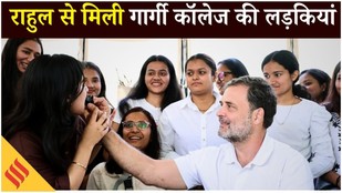 Women Reservation Bill पर Gargi College की Gen Z लड़कियों से Rahul Gandhi की खुलकर बातचीत