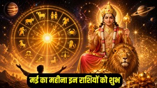 may 2026 rajyog, rajyog may 2026 astrology, ruchak rajyog 2026, budhaditya rajyog