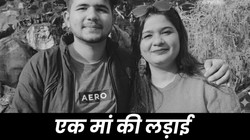 सीसीटीवी खंगाले, लोगों से बात… ‘पुलिस हारी’ तो मां ने शुरू की अपनी जांच; 2 साल से न्याय की आस