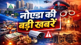 noida news| noida latest news