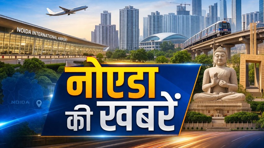 noida news| noida latest news| jewar airport