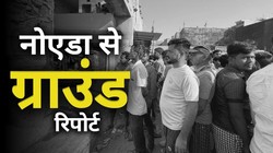 योगी सरकार ने बढ़ाई न्यूनतम मजदूरी कितनी राहत कितनी मुश्किल, श्रमिक खुद बता रहे