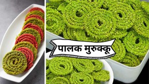 Palak murukku recipe | spinach-murukku-recipe | spinach-murukku-recipe