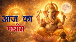 आज का पंचांग 5 अप्रैल 2026: विकट संकष्टी चतुर्थी आज, जानें शुभ मुहूर्त, नक्षत्र और राहुकाल का समय