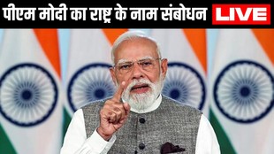 pm modi live | latest news | narendra modi live