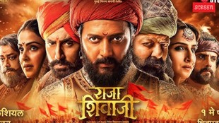 Raja Shivaji