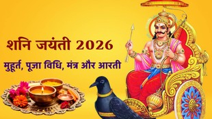 Shani jayanti 2026, shani jayanti kab hai, kab hai shani jayanti 2026, Shanichari Amavasya 2026, kab hai shani amavasya 2026, shani amavasya 2026 date, shani jyanti 2026, shani amavasya ke upay, sadesati aur dhaiya ke upay, शनि अमावस्या 2026, शनि अमावस्या कब है, साढ़ेसाती और ढैय्या के उपाय, Shani Dev remedies, Shani Saade Saati effects, Shani Dhaiya relief, How to please Shani Dev, Shani Jayanti 2026, Astrology remedies for Shani Dosha, Shani mantra for peace, shani jayanti 2026 puja vidhi, shani jayanit 2026 katha
