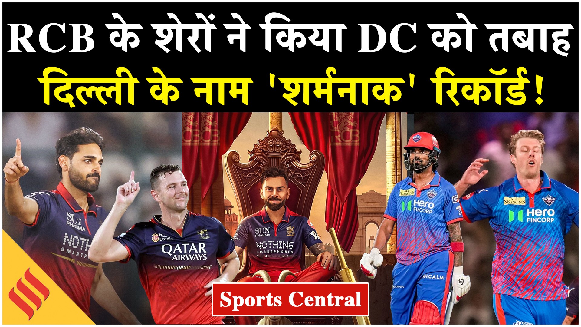 RCB vs DC: आरसीबी ने किया दिल्ली को परेशान, कैपिटल्स के नाम ‘शर्मनाक’ रिकॉर्ड