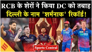 RCB vs DC: आरसीबी ने किया दिल्ली को परेशान, कैपिटल्स के नाम ‘शर्मनाक’ रिकॉर्ड