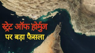 strait of hormuz , Iran America Ceasfire, Iran war