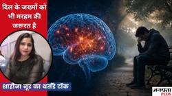 अतीत के जख्मों से हैं परेशान? PTSD के हो सकते हैं लक्षण, समझिए दिमाग के उस हिस्से को जो आपको आगे बढ़ने से रोकता है