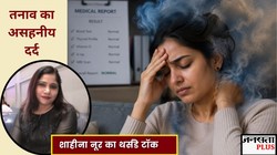 बार-बार शरीर में दर्द लेकिन टेस्ट नॉर्मल? हो सकता है Somatic Symptom Disorder, इसे हल्के में न लें