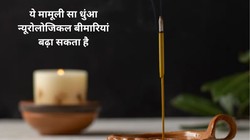साल भर का सिरदर्द और चक्कर… वजह निकली अगरबत्ती! न्यूरोलॉजिस्ट का खुलासा फेफड़े ही नहीं, दिमाग पर भी भारी पड़ता है ये धुआं