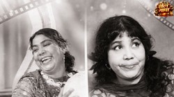 ‘हुनर पर तारीफ नहीं वजन पर मजाक’, 50-60 के दशक की पहली कॉमेडियन एक्ट्रेस जिसे झेलने पड़े समाज के ताने | रील गाथा