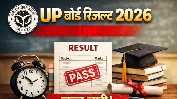 up high school result
