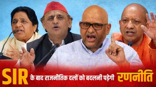 uttar pradesh | SIR | voter list update |
