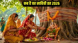 मई में कब रखा जाएगा वट सावित्री व्रत, जानें तिथि, पूजा का शुभ मुहूर्त और धार्मिक महत्व