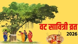 16 या 17 मई, कब है वट सावित्री व्रत, जानें सही तिथि, मुहूर्त और धार्मिक महत्व