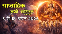 साप्ताहिक लकी राशिफल 6 से 12 अप्रैल 2026: इस सप्ताह बन रहा मंगल आदित्य राजयोग, इन राशियों को मिल सकता है किस्मत का साथ