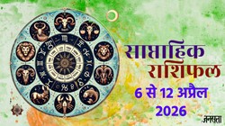 Weekly Horoscope 6 To 12 April 2026: इस सप्ताह बनेगा नीचभंग राजयोग, जानें मेष से लेकर मीन राशि का साप्ताहिक राशिफल