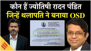 Who is Radhan Pandit Astrologer TVK appointed Radhan Pandit as Vijay OSD