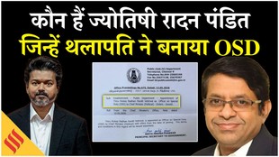 कौन हैं ज्योतिषी रादन पंडित, जिन्हें थलापति विजय ने बनाया ओएसडी!
