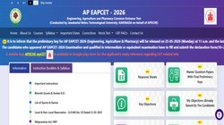 AP EAMCET Answer Key 2026 Out: एपी ईएएमसीईटी प्रोविजनल आंसर की जारी, यहां देखें डाउनलोड करने का तरीका; 27 मई तक दर्ज कराएं आपत्ति