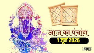 Aaj Ka Panchang 01 June 2026, daily panchang