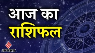 Aaj Ka Rashifal 16 May 2026, today horoscope