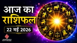 Aaj Ka Rashifal 22 May 2026: आज बन रहा वृद्धि और ध्रुव योग का महासंयोग, जानिए कैसा रहेगा आपके लिए आज दिन