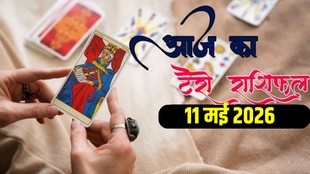 Aaj Ka Tarot Rashifal 11 May 2026, today horoscope
