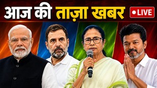 aaj ki taaja khabar, aaj ki taaja khabar mukhya Samachar