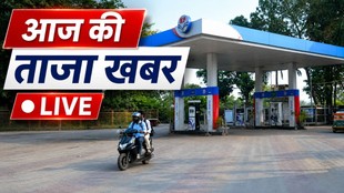 Petrol Price, Aaj ki Taaja Khabar, Petrol Price Today