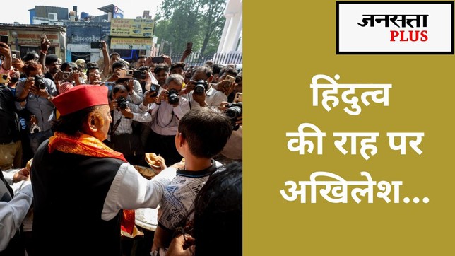 SP, BJP, Akhilesh Yadav