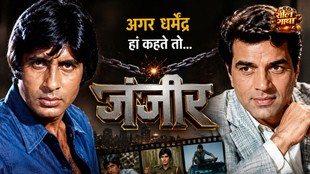 Amitabh Bachchan VS Dharmendra