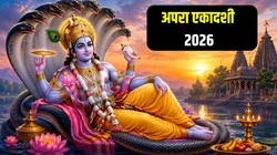 12 या 13 मई कब रखा जाएगा अपरा एकादशी का व्रत, जानिए तिथि, पूजा का शुभ मुहूर्त, पारण समय, मंत्र और आरती