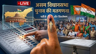 Assam election 2026, Assam election result, Assam eci