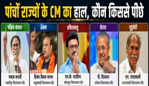 Assembly Election Results 2026