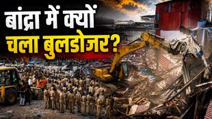BANDRA, BANDRA NEWS, BULLDOZER