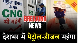 BREAKING NEWS-petrol-diesel-cng-prices-also-hiked-check-new-rates-in-delhi-inflation-hit