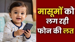 infant screen time, autism risk, AIIMS study