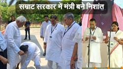 निशांत कुमार ने शपथ से पहले छुए पिता नीतीश के पैर, जानिए सम्राट कैबिनेट विस्तार में किसे-किसे मिली जगह