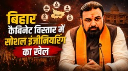 11 ओबीसी, 10 जीसी, 7 ईबीसी, 7 एससी; यहां जानिए सम्राट चौधरी मंत्रिमंडल का वर्ग और जाति समीकरण
