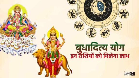 Surya Budh Yuti 2026, Surya Budh Yuti in makar rashi 2026, Surya Budh Yuti 2026 on vrishbha, budhaditya rajyoga in vrishbharashi, sun mercury conjunction in taurus , budhaditya rajyoga 2026 horoscope, Surya Budh Yuti 2026 positive zodiac effects, makar mein Surya Budh Yuti 2026, Surya Budh Yuti 2026 shubh prabhav, june horoscope 2026, monthly horoscope june 2026, lucky zodiac sign
