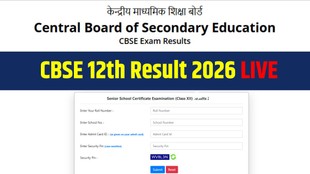 CBSE Board Exam 12th Result 2026, CBSE Result 2026 Date, CBSE Class 12 Result Live, CBSE 12th Result Digilocker, cbse 12th result kab aayega, cbse.nic.in result 2026