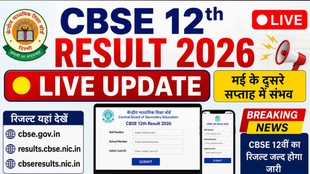 cbse, cbse class 12th result, cbse 12th result,