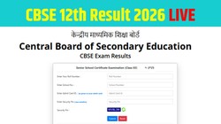 cbse.gov.in, CBSE 12th Result 2026 LIVE: सीबीएसई 12वीं रिजल्ट cbseresults.nic.in पर किसी भी वक्त हो सकता है जारी, Direct Link से चेक करें मार्कशीट