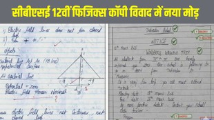 CBSE Physics Answer Sheet Controversy, Vedant Shrivastava CBSE, CBSE Re-evaluation 2026, CBSE Manual Checking, CBSE OSM System, CBSE News