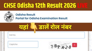 2026 live, CHSE Result 2026 link, Odisha +2 result 2026 kab aayega, CHSE Odisha result scorecard, Odisha 12th topper name, results.odisha.gov.in, chseodisha.nic.in, CHSE Odisha 12th Result 2026, Odisha Plus 2 Result 2026, Odisha Board 12th Result, CHSE Odisha Result Date, Odisha 12th Marksheet Download
