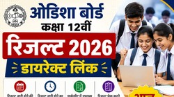 CHSE Odisha 12th Result 2026 Direct Link: ओडिशा बोर्ड कक्षा 12वीं रिजल्ट डायरेक्ट लिंक से results.odisha.gov.in पर चेक करें स्कोरकार्ड, यहां है स्टेप-बाय-स्टेप प्रोसेस
